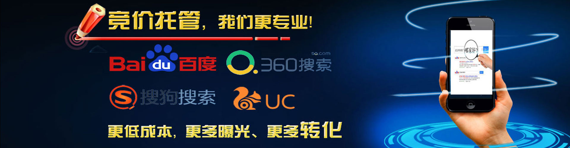 万荣百度搜索推广