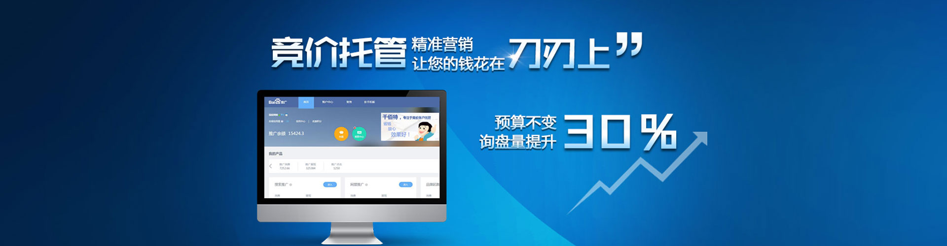 万荣信息流投放